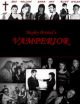 Vamperior